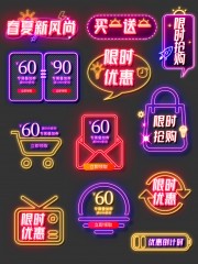 限时优惠春夏新风尚直播间优惠券标签