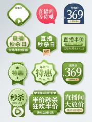 春季促销优惠券图片素材