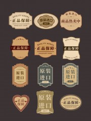 复古商品热卖促销标签