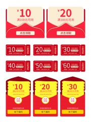 电商促销优惠券图片下载