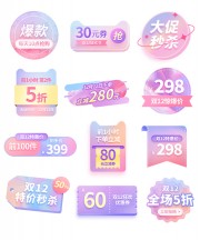 时尚双12大促秒杀优惠券