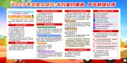 2025年全国土地日展板设计