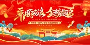 红色国潮风2025中考高考金榜题名海报图片素材
