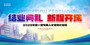 结业典礼背景图片素材