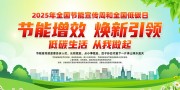 简约低碳生活从我做起节能宣传周海报图片素材