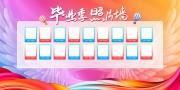 毕业季照片墙图片素材