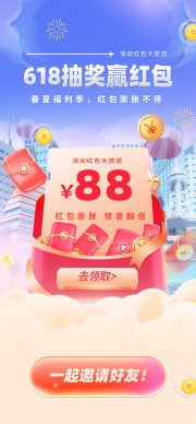 618红包膨胀惊喜翻倍蓝色背景海报