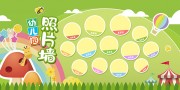 幼儿园卡通动物绿色背景照片墙展板