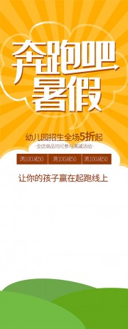 暑假招生海报图片素材
