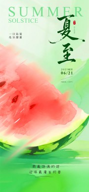 中国传统二十四节气夏至海报
