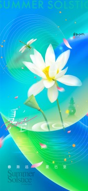 夏至节气海报图片素材