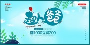 超人爸爸父亲节活动展板