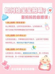 新手妈妈必修课备忘录小红书笔记图片素材