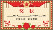 奖状暑期班结业奖状模板