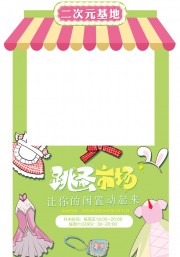跳蚤市场摊位美陈布置图片素材