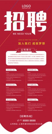 招聘海报图片素材小矮子
