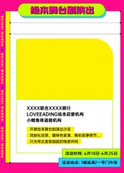 促销海报排版模板图片素材