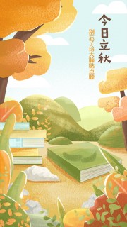 立秋宣传图片素材