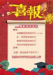 喜报图片素材下载