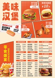 美味汉堡菜单价格单图片素材