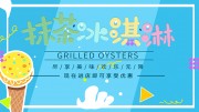抹茶冰淇淋海报图片素材下载