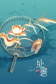 传统节气处暑图片素材下载