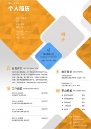简历模板图片下载