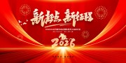 2026年终盛典优秀员工表彰大会展板