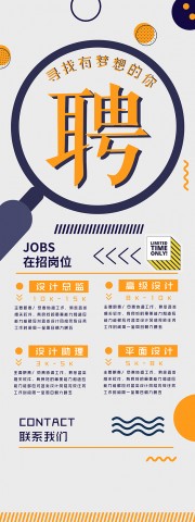 招聘图片下载