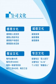 公司文化图片素材下载