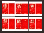 大气风2026年马年新年系列红包利是封
