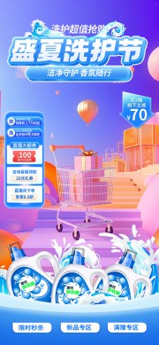 盛夏洗护直播间背景图片素材