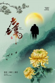 重阳节海报图片素材下载