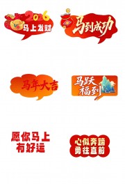 2026马年手举牌