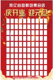 红包墙图片素材下载
