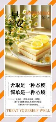 早安早上好你好图片素材下载