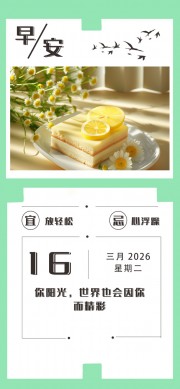 早安图片素材下载