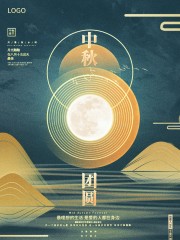 创意中秋节宣传广告