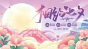 七夕祝福海报展板