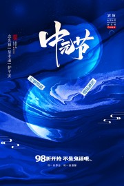 中元节图片素材下载