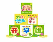 欢迎新同学开学盒子堆头