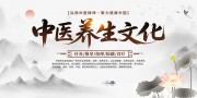 中医养生文化中国风图片素材
