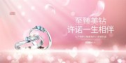 七夕钻戒饰品宣传海报图片素材