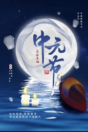 中元节图片素材下载