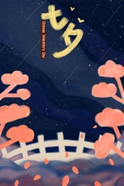 可爱卡通风七夕情人节广告