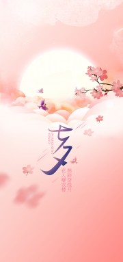 浪漫七夕图片素材下载