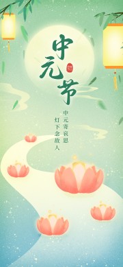 中国风中元节图片素材下载