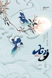 古风唯美月下喜鹊七夕情人节海报