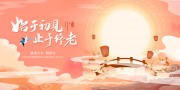 七夕情人节活动图片素材
