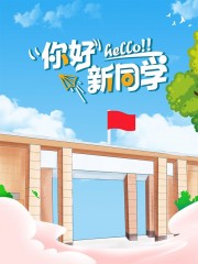 创意卡通开学季宣传广告